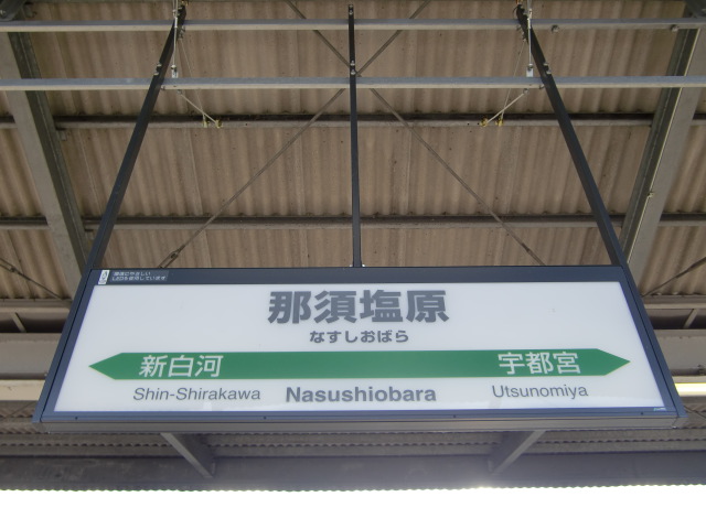 1番線