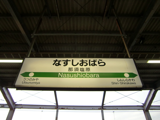 2番線