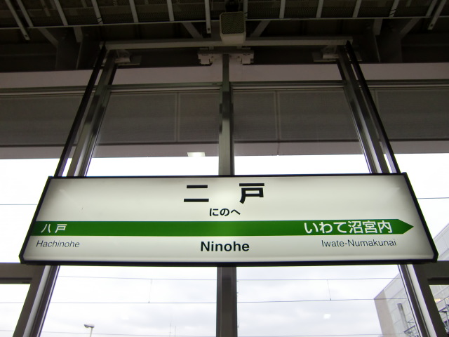 1番線