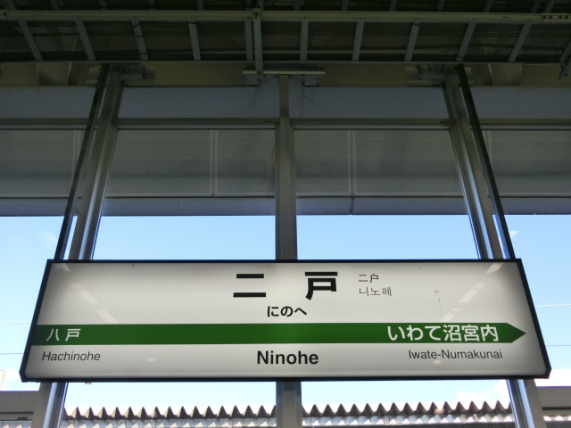 1番線