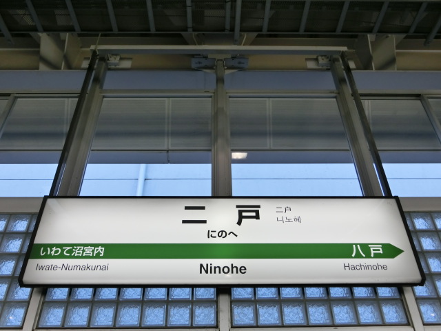 2番線