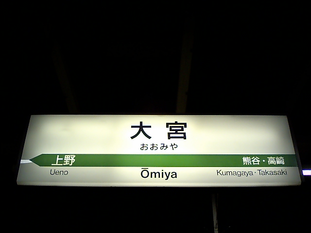 13番線