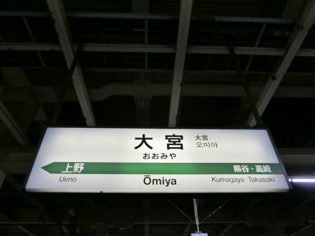 13番線