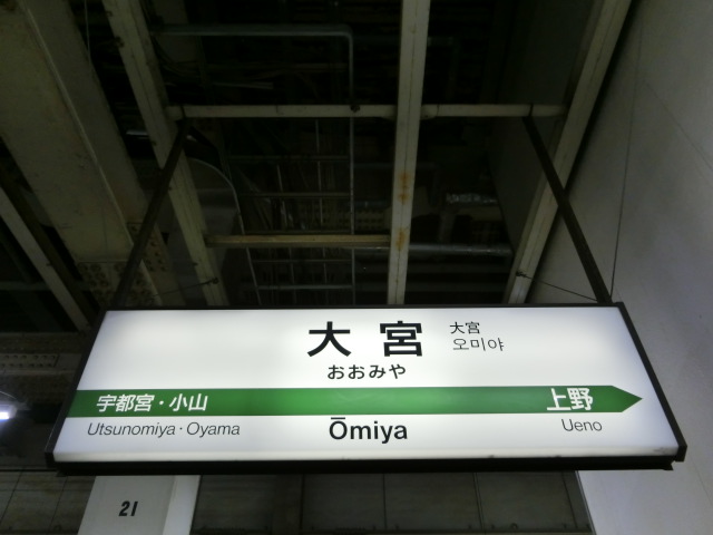 14番線