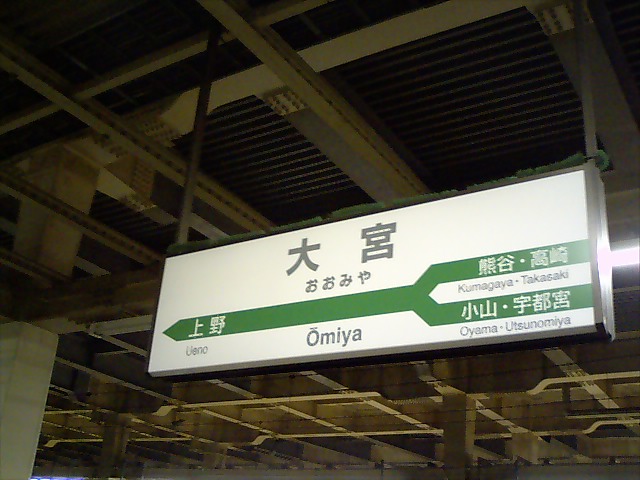 15番線