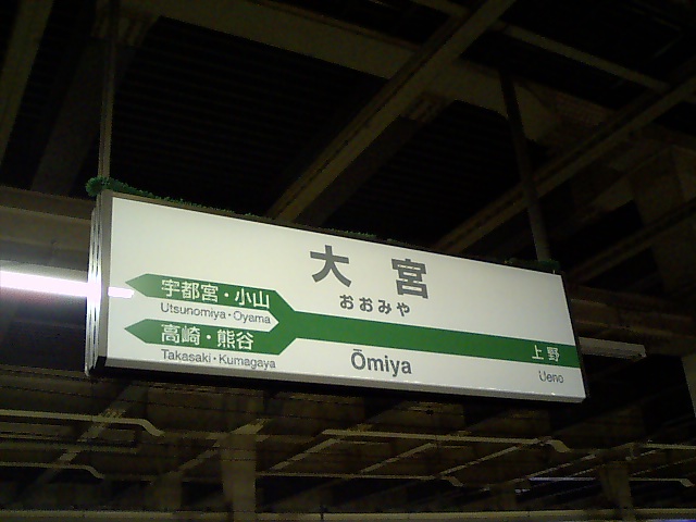 16番線