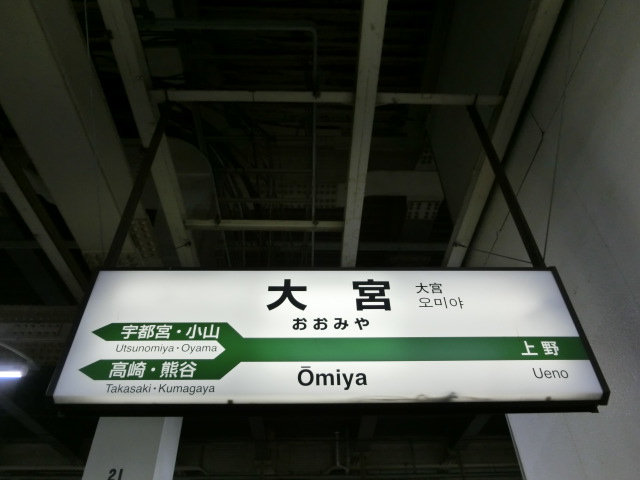 16番線