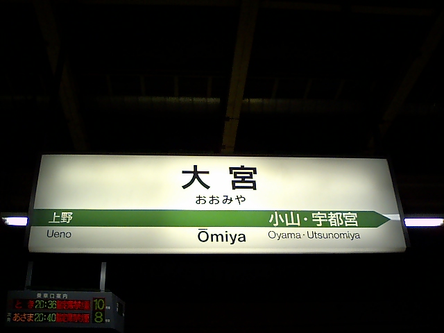 17番線