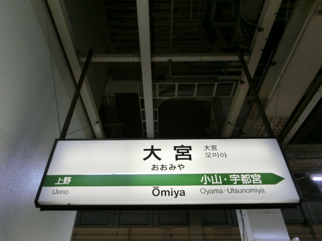 17番線