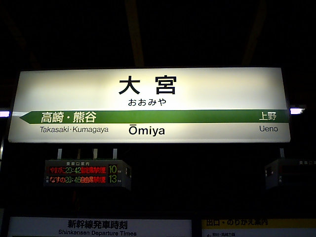 18番線