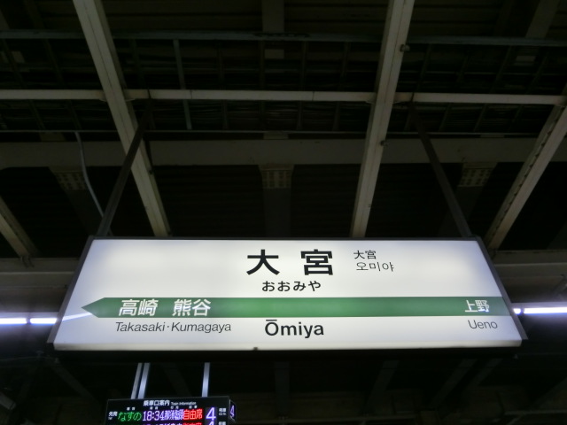 18番線