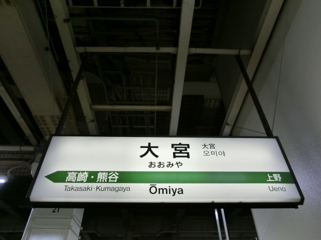 18番線