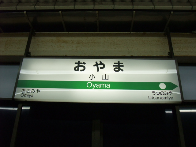 1番線