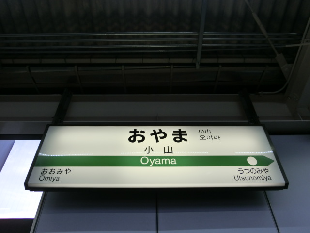 1番線