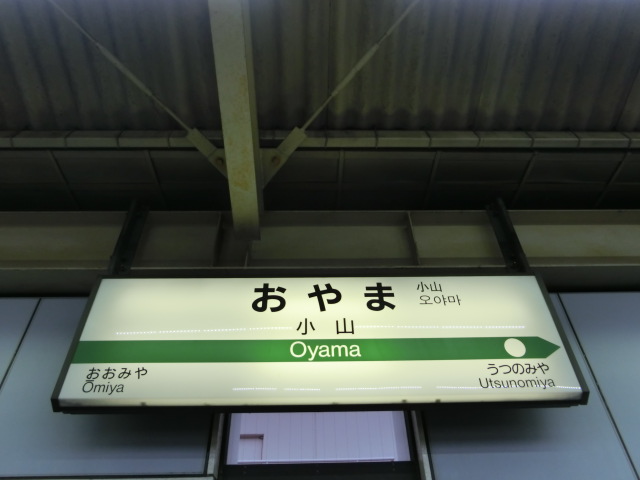 1番線