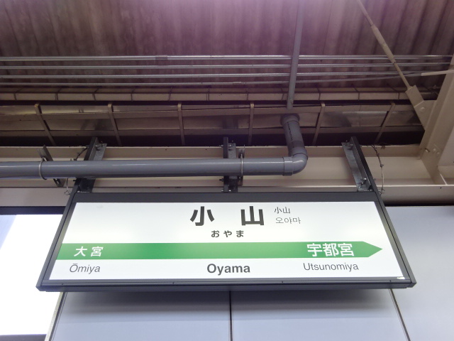 1番線