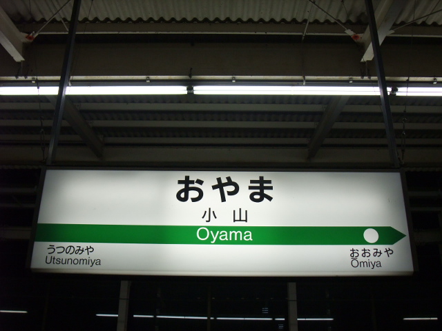 4番線