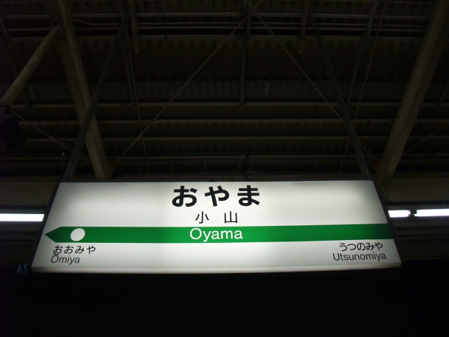 5番線