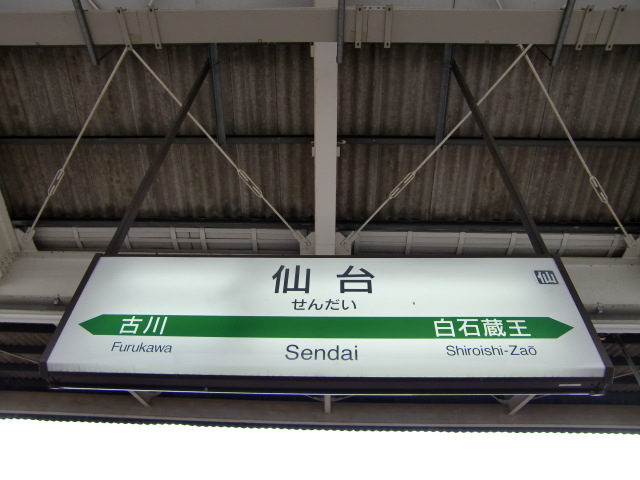 11番線