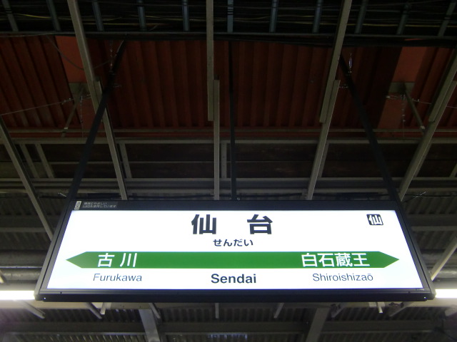11番線