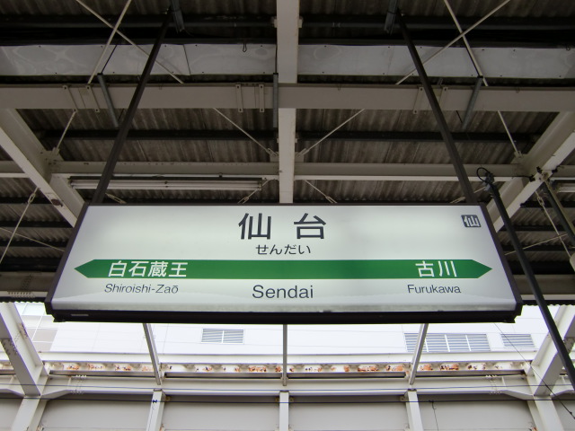 12番線