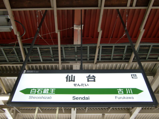 12番線