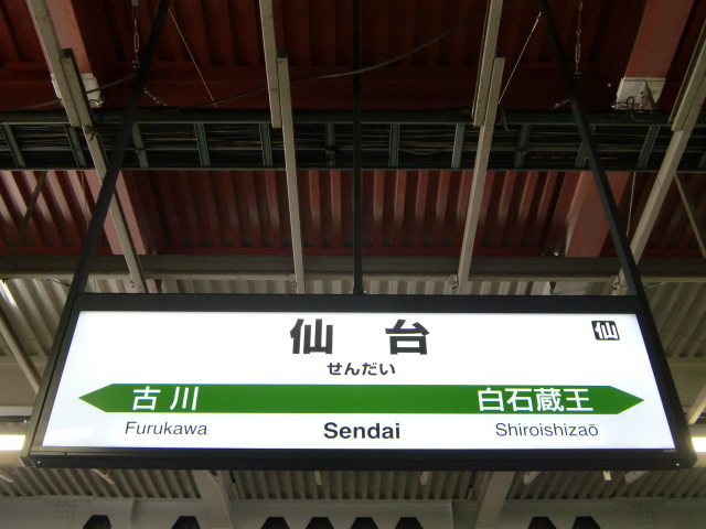 13番線