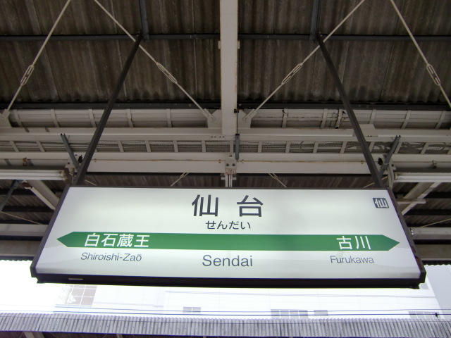 14番線