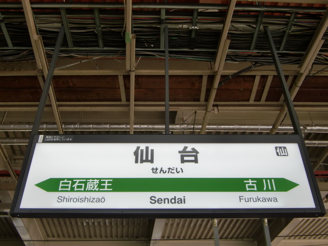 14番線