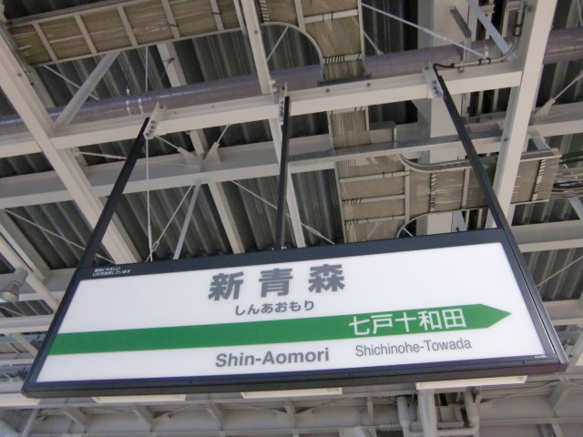 12番線