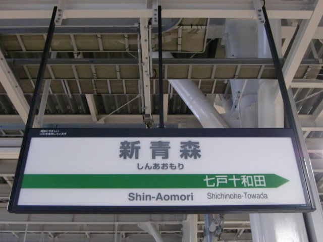 14番線