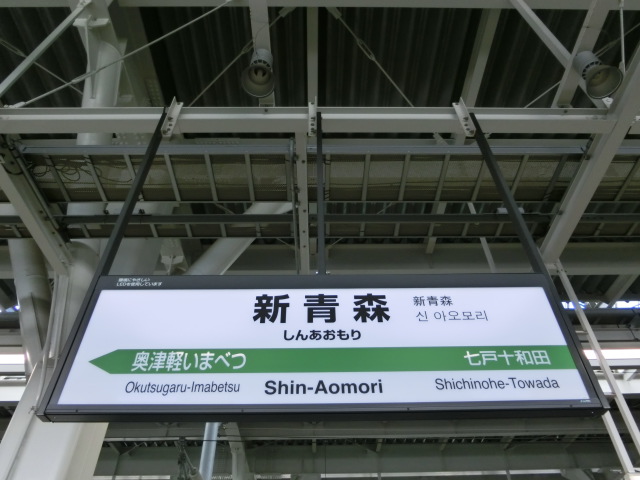 14番線