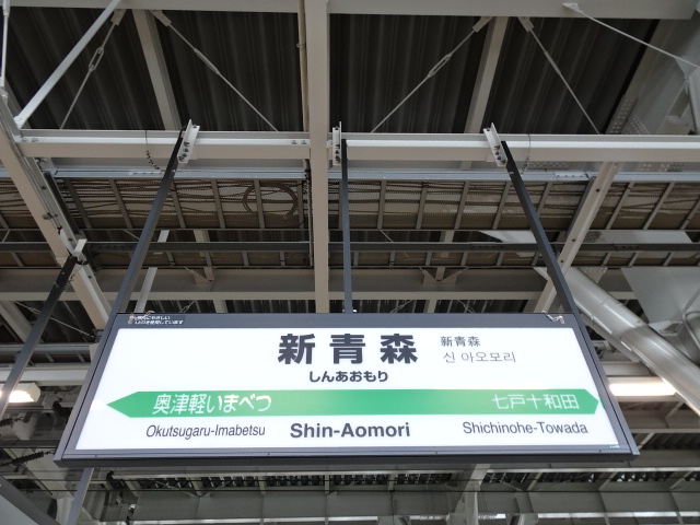14番線