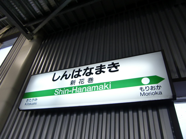 1番線