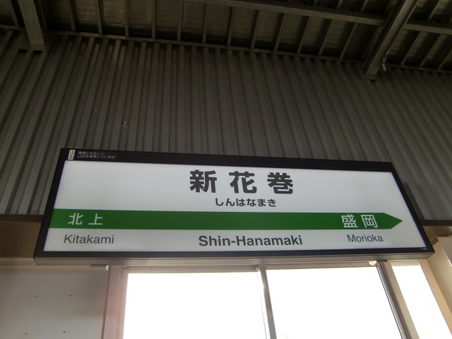 1番線