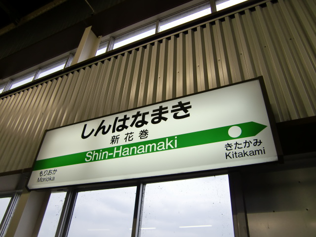 2番線