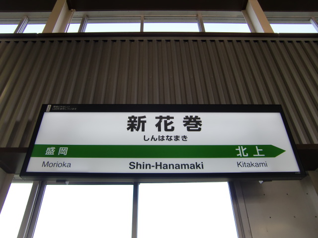 2番線