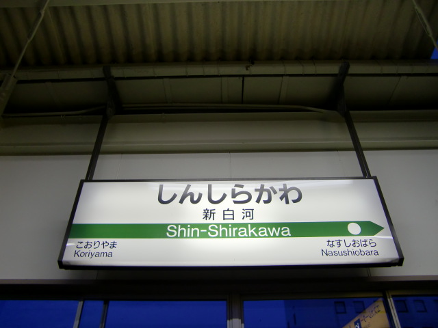 1番線