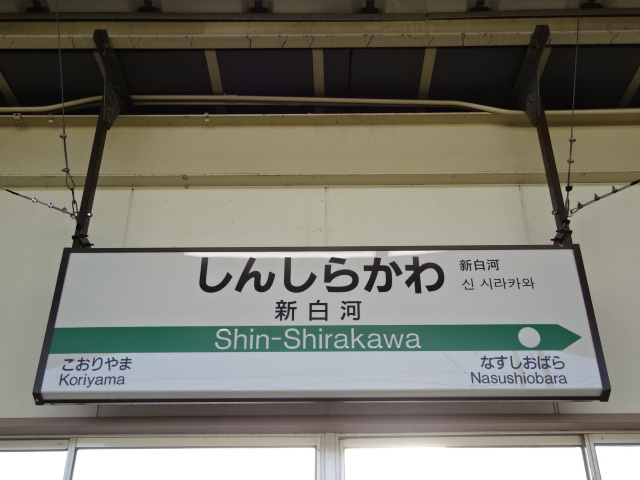1番線