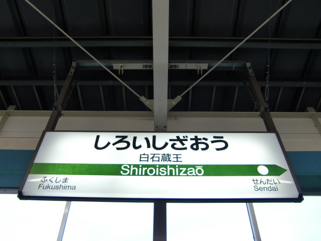 1番線