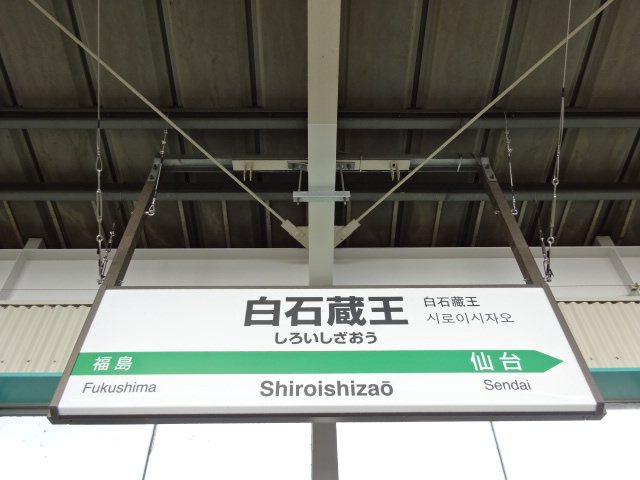 1番線