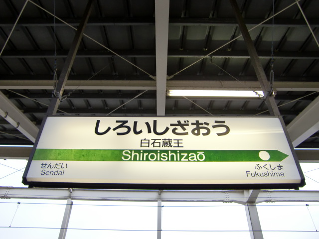 2番線