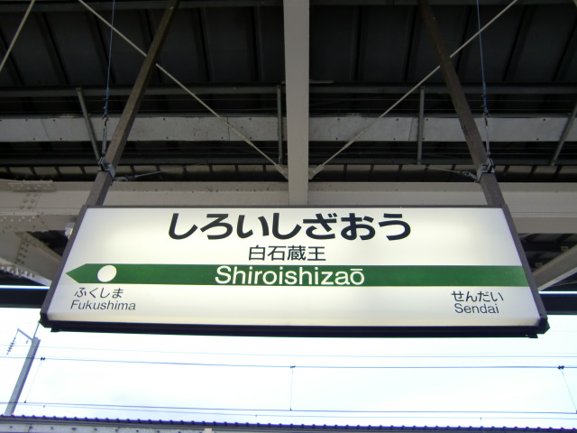 3番線