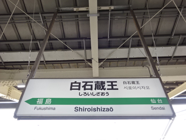 3番線