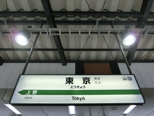 20番線