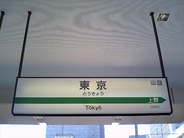 21番線