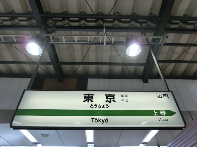 21番線