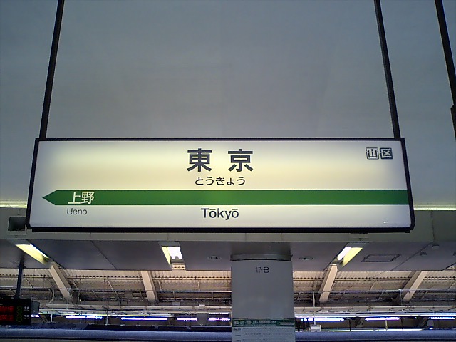 22番線