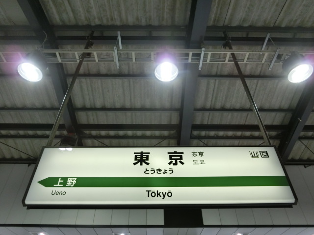 22番線