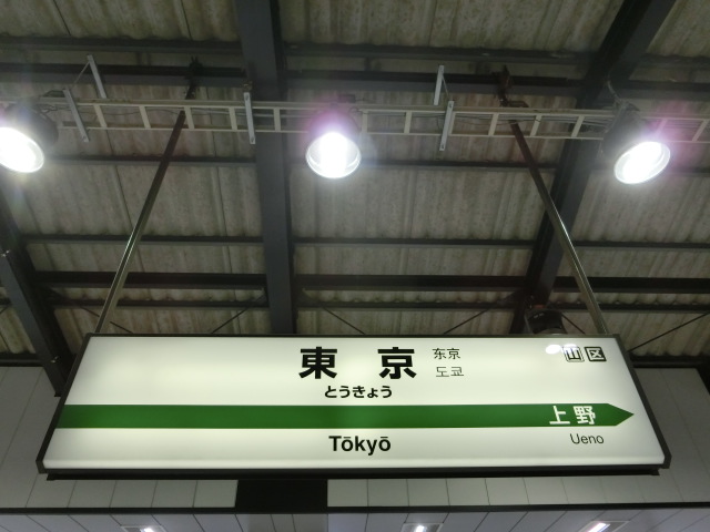 23番線